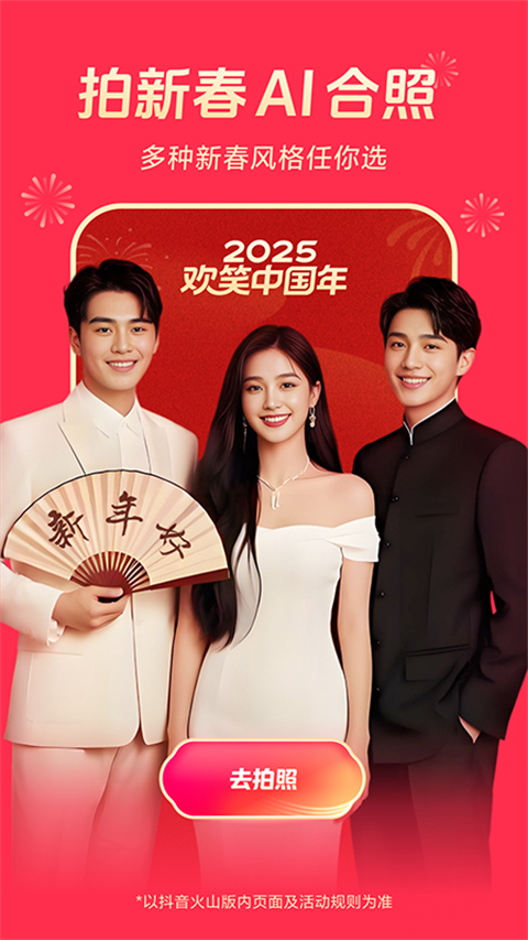 鹳群叼石筑成星环塔壁纸